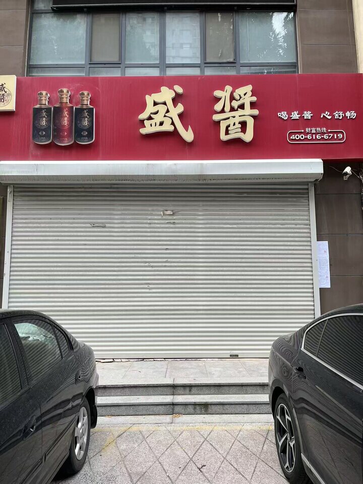济南市历下区华能路1号御华嘉苑4号楼、5号楼4#103房产