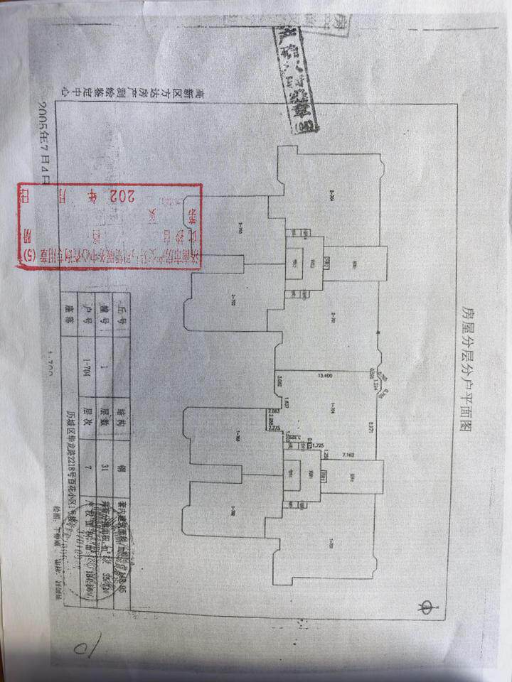 济南市历城区华龙路2218号百花小区1号楼1-704房产(不动产权证号:历城177976)