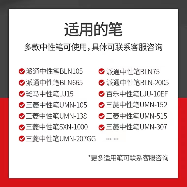 盒装日本pentel派通笔芯黑色lrn5按动中性笔笔芯速干bln75 bln105替芯0.5mm芯红energel黑笔红色蓝色蓝笔芯 - 图2