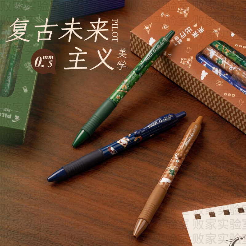 【新品】日本pilot百乐中性笔G2未来出行限定款中性笔0.5黑色啫喱按动水笔学生考试刷题笔啫喱笔联名按动笔 - 图0