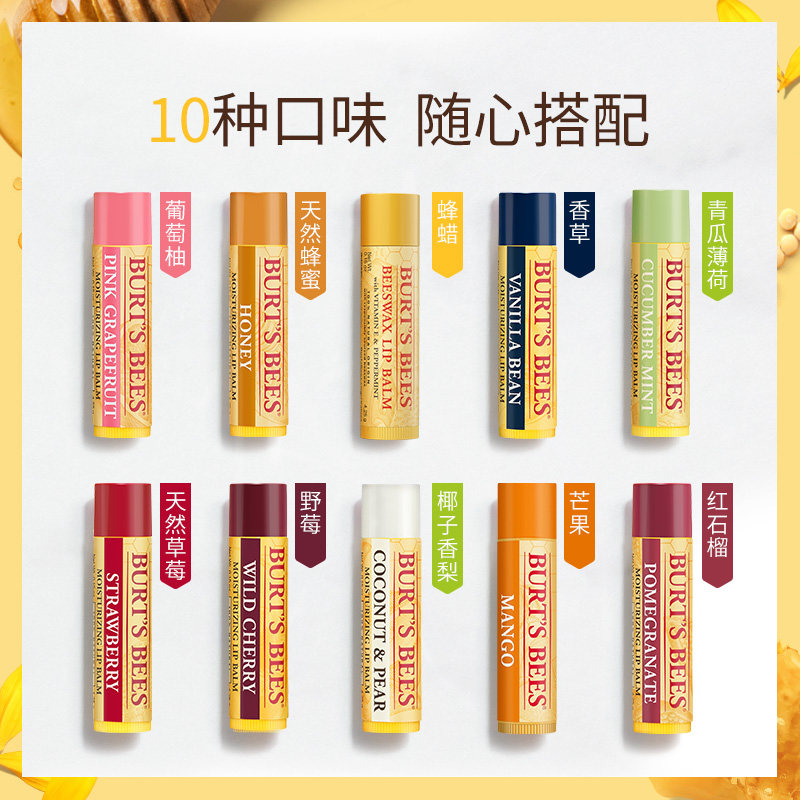 美国伯特小蜜蜂皇牌2支保湿润唇膏 伯特小蜜蜂海外唇膏/口红