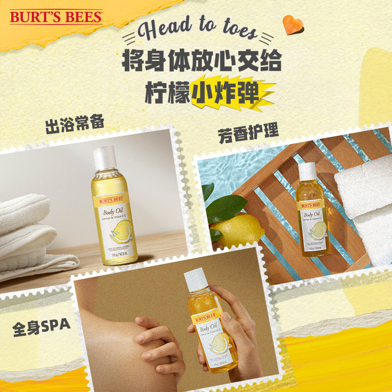 伯特小蜜蜂柠檬油呵护小细节润肤乳 伯特小蜜蜂海外身体精油/身体按摩