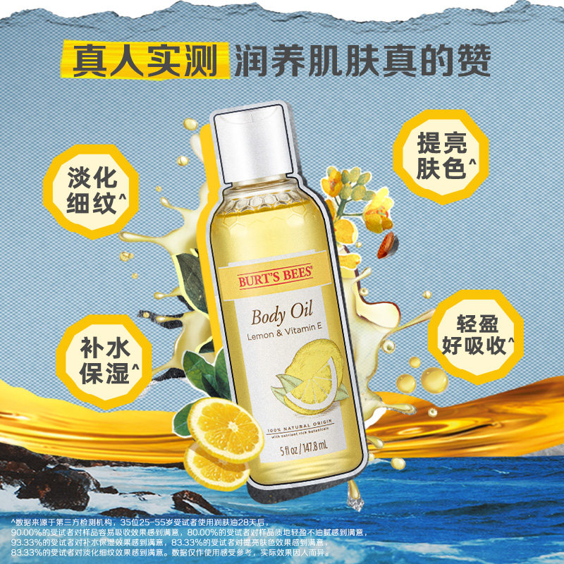 伯特小蜜蜂柠檬油呵护小细节润肤乳 伯特小蜜蜂海外身体精油/身体按摩