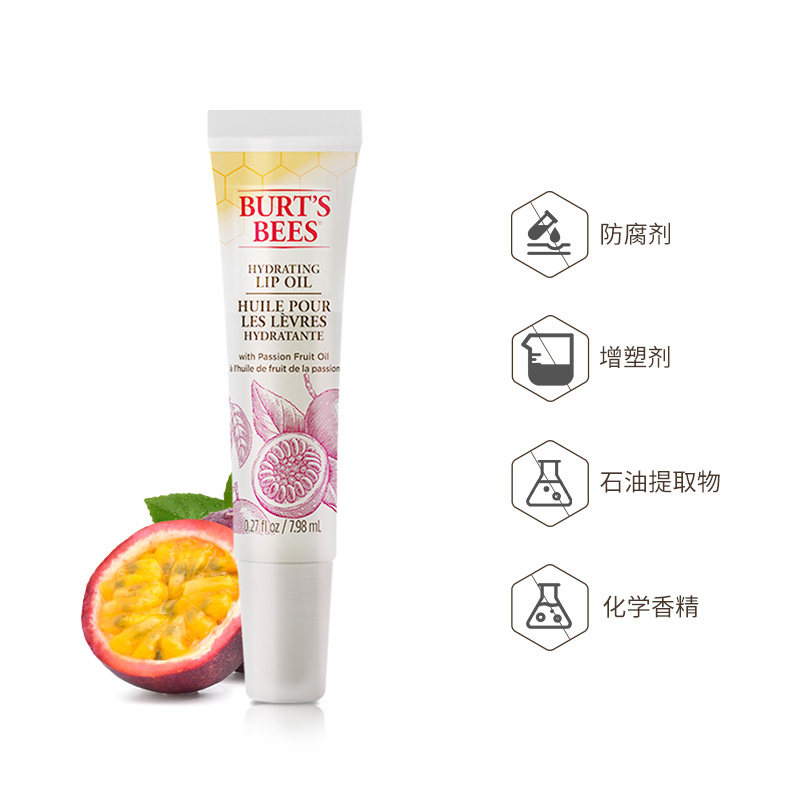 伯特小蜜蜂热情果味护唇油精华油 伯特小蜜蜂海外唇部精华