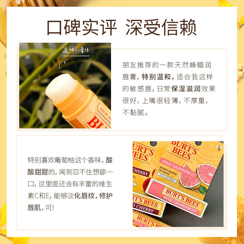 美国伯特小蜜蜂皇牌2支保湿润唇膏 伯特小蜜蜂海外唇膏/口红