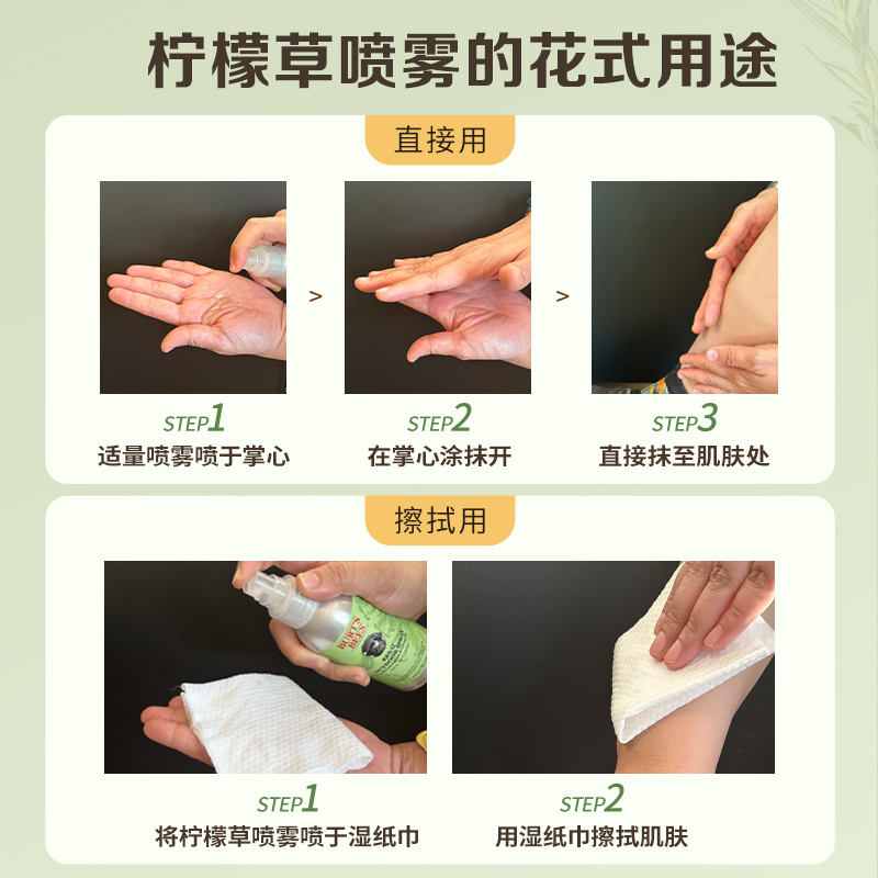 伯特小蜜蜂柠檬草香茅户外喷雾