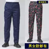 Рабочие труды кухонные отели отели костюмы костюмы кухня Jant