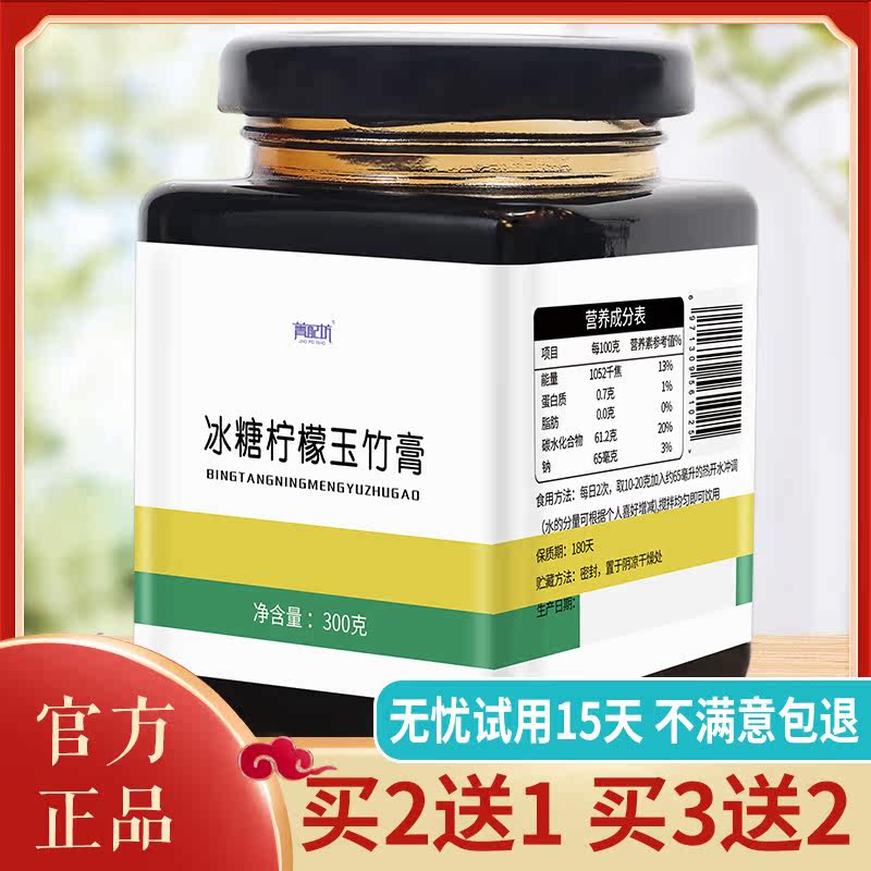  菁配坊养生茶