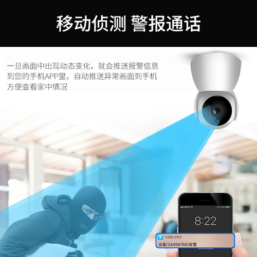 V380Pro无线监控摄像头家用室外wifi可连手机远程门店高清画质