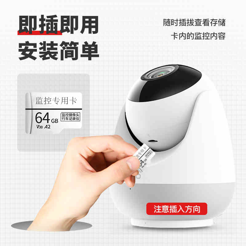 V380pro无线摄像头有看头乔安监控专用高速内存卡摄像头专用卡 - 图1