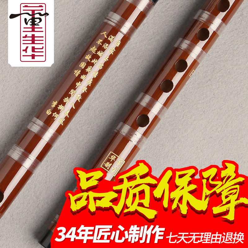 董生华乐器旗舰店董生华笛子竹笛初学成人零基础入门学生F调儿童g调考级笛古风乐器1