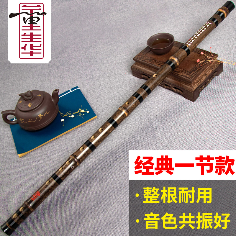 董生华乐器旗舰店董生华 笛子初学成人零基础竹笛精制专业演奏紫竹横笛学生一节笛0