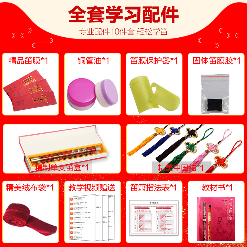 董生华乐器旗舰店董生华 笛子初学成人零基础 专业考级横笛学生大学生笛子民族乐器2