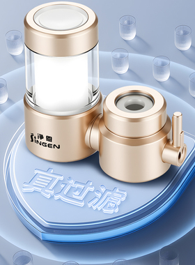净恩JN-19净水器过滤器