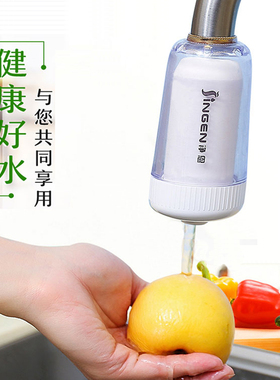 净恩JN-26水龙头过滤器净水器