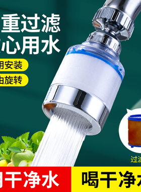 净恩水龙头过滤器防溅净水器