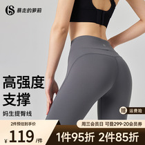 Blizzard Olie Yoga Pants Woman High Waist Lifting Hip Movement Training Fitness Yoga Clothes Running Tight Shark Pants Winter