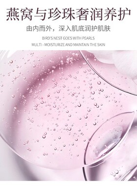 韩婵燕窝珍珠六件套 女士补水保湿滋润护肤品套装