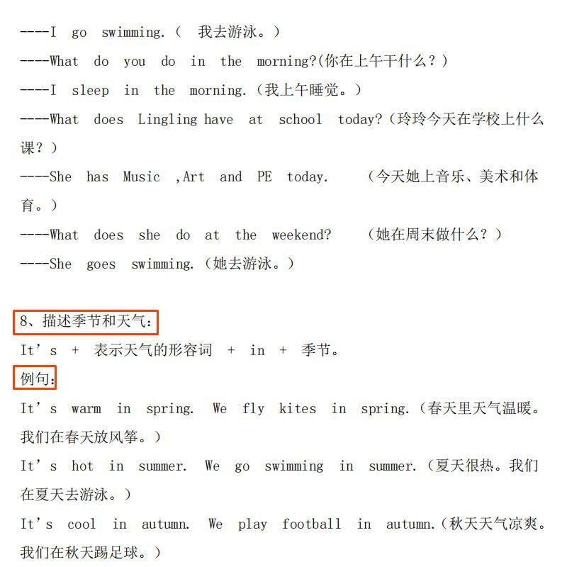 外研版三年级起点英语四五六年级上下册知识点总结英语单词汇总表期末单元测试卷练习题作业本