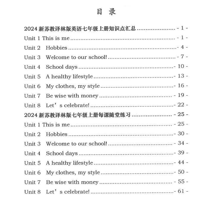 2025秋季新教材苏教译林版七年级上册英语知识点汇总结归纳单元同步单词表背诵默写本练习笔记本