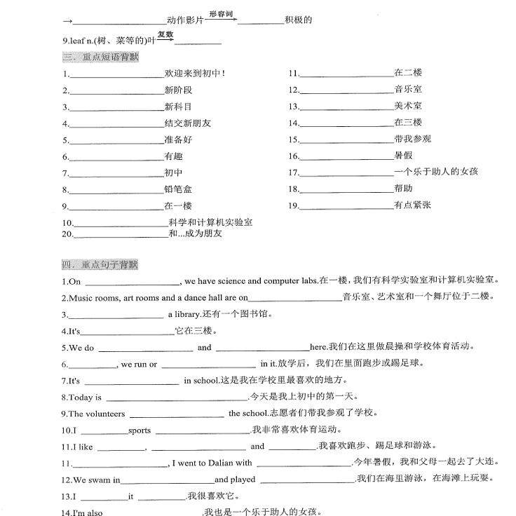 2025新版教材外研版七年级上册英语知识点总结归纳新初一单元重点单词词汇短语句子语法背诵默写本课本同步练习作业本