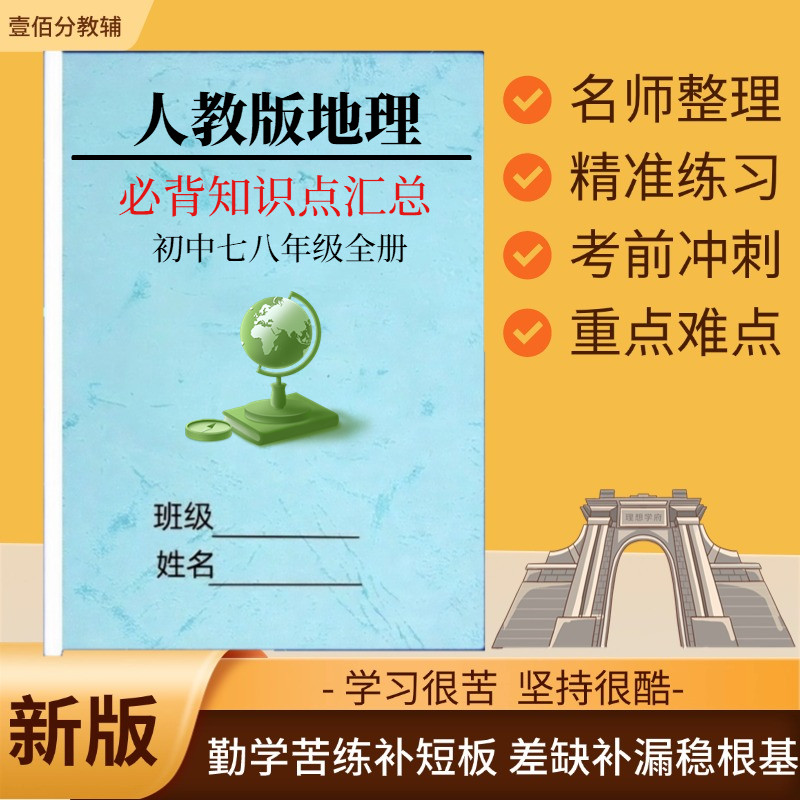 江苏苏教版初中小四门数学物理化学生物地理政治历史知识点汇总归纳七八九年级中考总复习重点考点总结