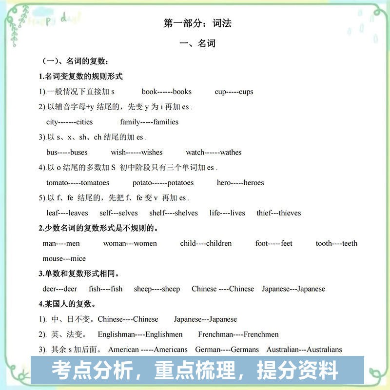 初中考16大英语时态专项讲解练习七八九年级知识点汇总复习课业本