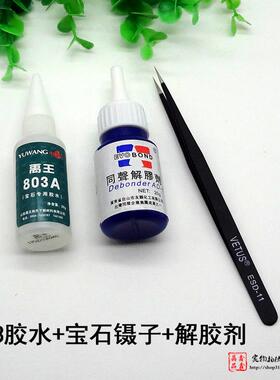 diy手工珠宝镶嵌裸石仿钻