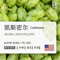 Case Mills Cashmere2021 USA Original Imported Beer Flower Granules Hop Pellet