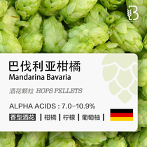 Bavarian citrus Mandarina Bavaria2022 German original imported beer flower granules