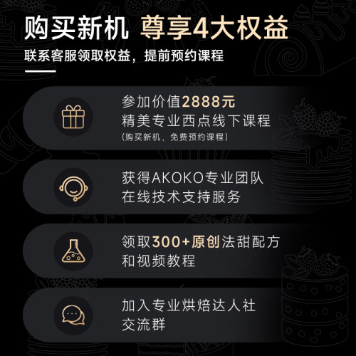 akoko喷砂机法式西点慕斯蛋糕专用喷枪上色烘焙巧克力喷枪双缸 - 图0