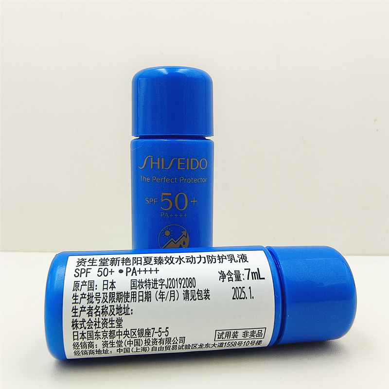 资生堂新艳阳夏臻效水动力防护乳液7ml 小样蓝胖子防晒保湿隔离霜 - 图1