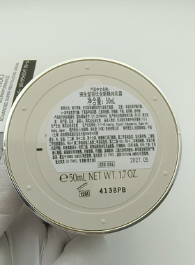 资生堂百优面霜全新精纯乳霜50ml