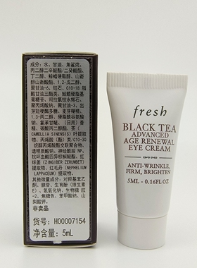 Fresh馥蕾诗红茶凝时焕活眼霜5ml