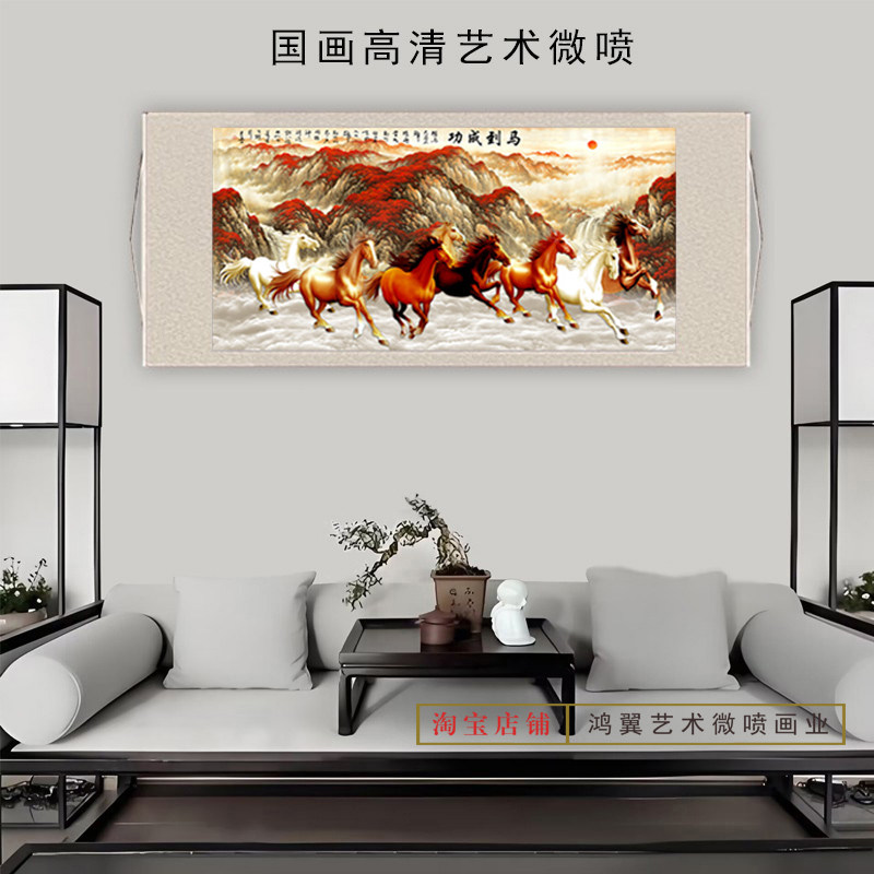 马到成功鸿运当头八骏图办公室客厅背景墙玄关中式装饰画卷轴挂画,淘宝优惠券,粉丝福利购,淘宝优惠卷
