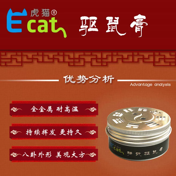 [汽车驱鼠发动机舱驱鼠器车载膏小车汽车驱鼠器汽车驱鼠膏]