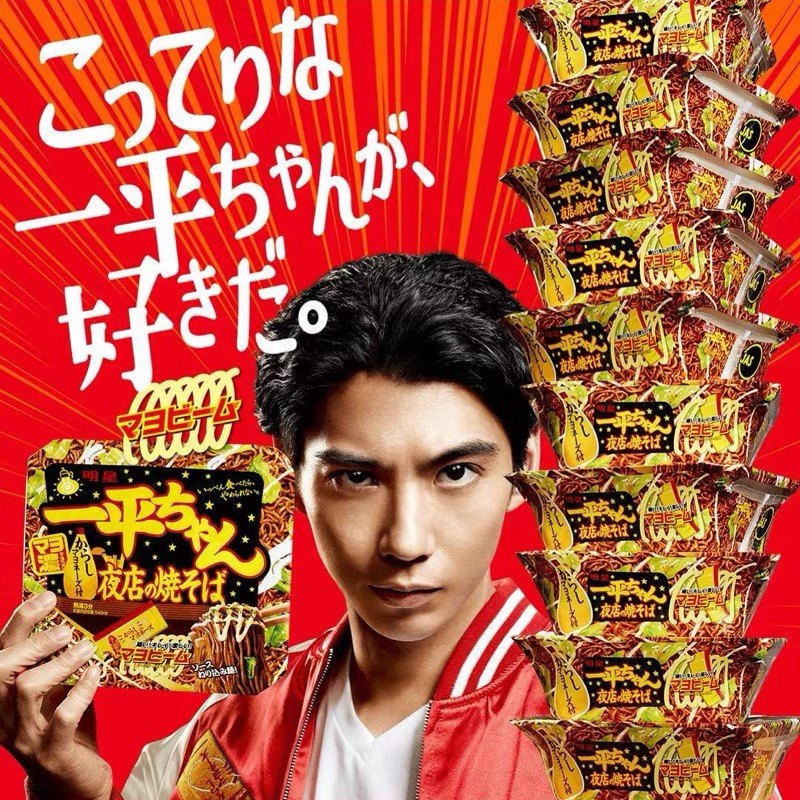 3盒日本明星一平面夜店炒面即食干拌面芥末蛋黄酱多口味方便面,淘宝优惠券,粉丝福利购,淘宝优惠卷