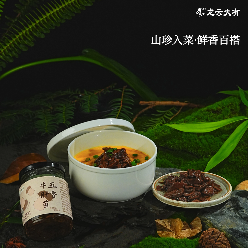 龙云大有五香牛肝菌菇云南野生牛肝菌下饭酱拌面酱罐头不掺杂菌 - 图2