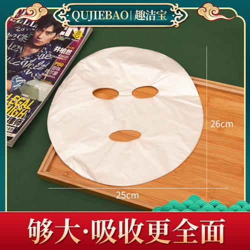 面膜保鲜膜 面部一次性面膜塑料脸部面膜纸保鲜膜面膜300片面膜贴 - 图2