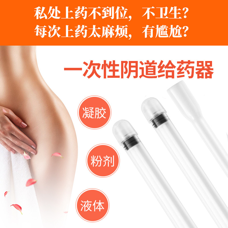 阴道妇科给药器推送器无菌凝胶器一次性医用助推器肛门私处上药器-图0