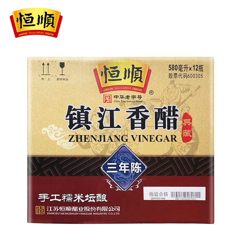 恒顺香醋三年陈酿580ml*12镇江香醋陈醋纯粮酿造醋无添加镇江特产_虎窝淘