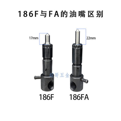 风冷柴油机微耕机喷油泵170F173F178F186FA192F发电机喷油器油嘴 - 图3