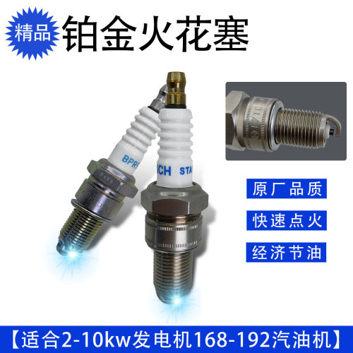 汽油微耕机发电机配件170F火花塞L7TC/F7TC油锯割草机火嘴点火器 - 图0