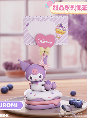 三丽鸥家族甜品系列便签摆件