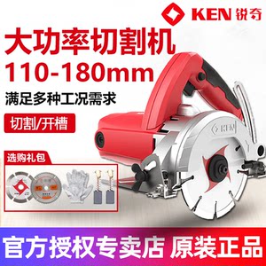 KEN锐奇石材切割机4510多功能大功率瓷砖大理石开槽机4110切割机