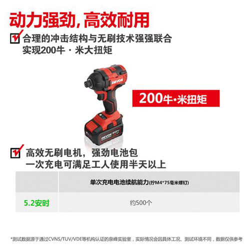 大有20V锂电无刷电动螺丝刀冲击起子机电动工具5733-Li-20HDEVON - 图0