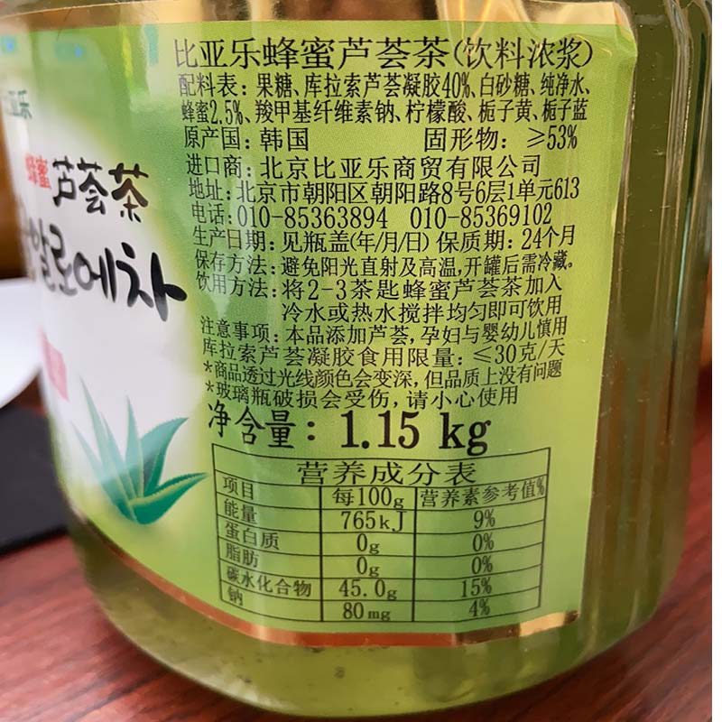 比亚乐蜂蜜芦荟茶1150g韩国原装进口 蜜炼水果茶酱罐装奶茶店专用 - 图2