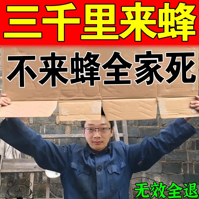 诱蜂膏神器蜂蜡诱蜜蜂野外用中土蜂引蜂养蜂专用工具神奇招引蜂水