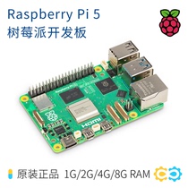 Raspberry Pie 5 Raspberry Pi 5 Development Board Radiator Power Kit