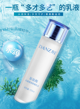 丹姿莹润柔嫩乳液120ml